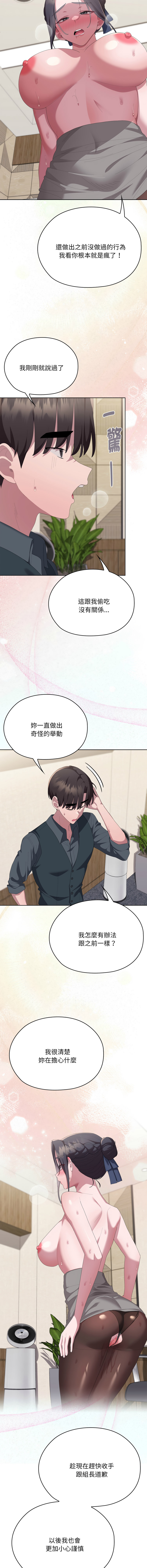 [韩国漫画] 大企业里的小秘密/在大企业当废柴 剧情,OL#[19P]-13