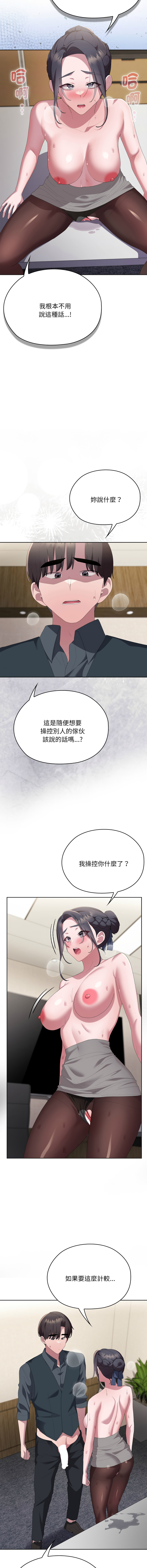[韩国漫画] 大企业里的小秘密/在大企业当废柴 剧情,OL#[19P]-9