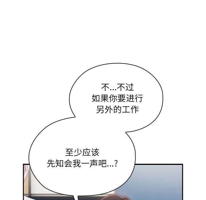 [韩国漫画] 大企业里的小秘密/在大企业当废柴 剧情,OL#[186P]-11