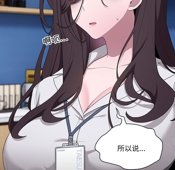 [韩国漫画] 大企业里的小秘密/在大企业当废柴 剧情,OL#[186P]-35