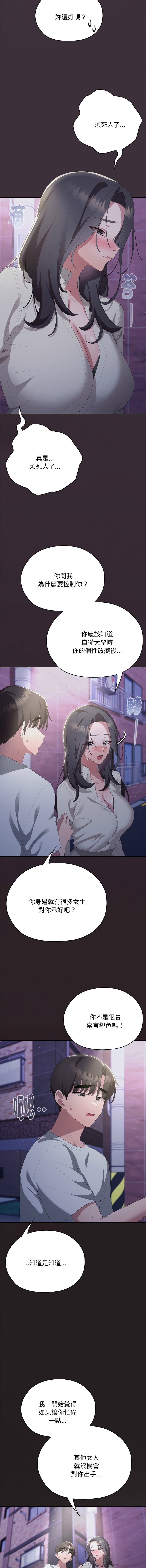 [韩国漫画] 大企业里的小秘密/在大企业当废柴 剧情,OL#[22P]-18
