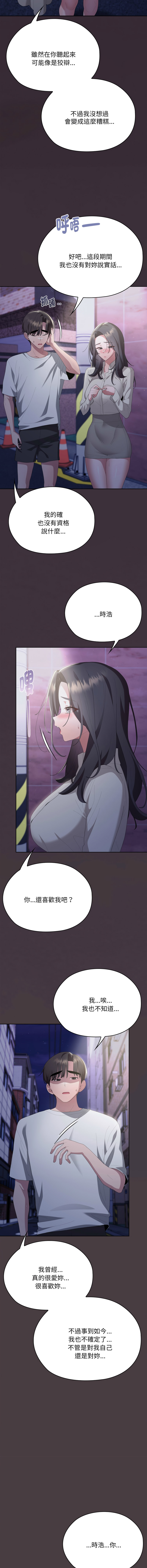 [韩国漫画] 大企业里的小秘密/在大企业当废柴 剧情,OL#[22P]-20