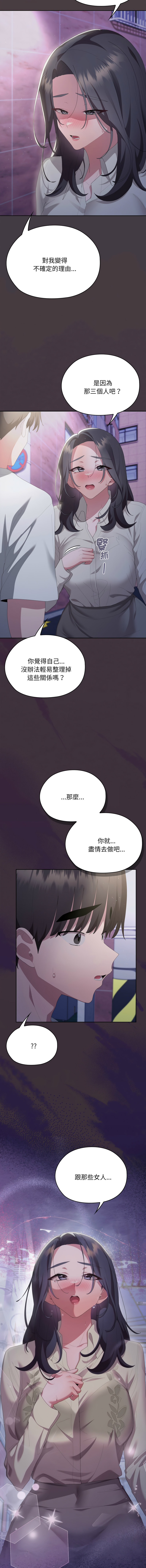 [韩国漫画] 大企业里的小秘密/在大企业当废柴 剧情,OL#[22P]-21