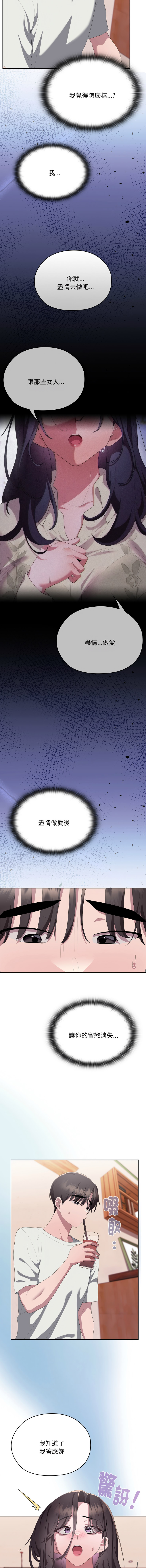 [韩国漫画] 大企业里的小秘密/在大企业当废柴 剧情,OL#[19P]-13