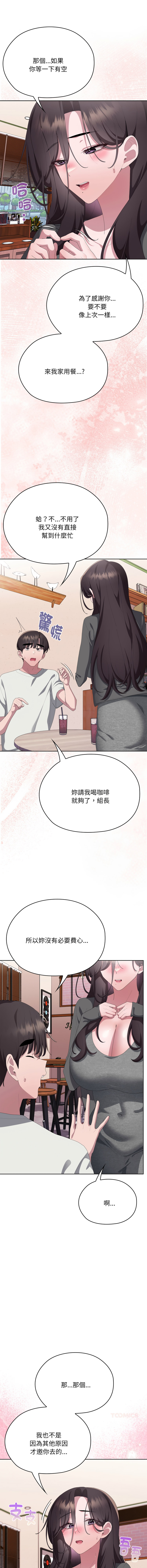 [韩国漫画] 大企业里的小秘密/在大企业当废柴 剧情,OL#[19P]-15