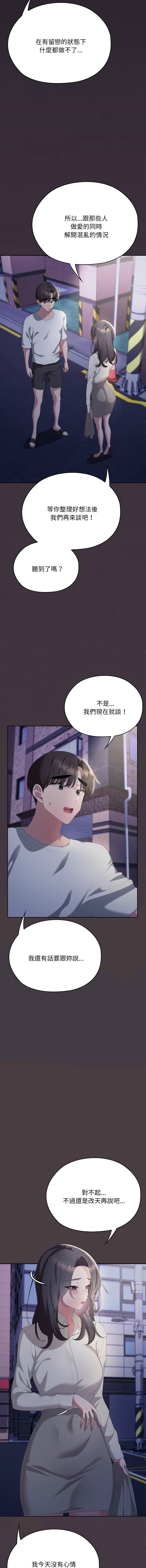 [韩国漫画] 大企业里的小秘密/在大企业当废柴 剧情,OL#[19P]-2