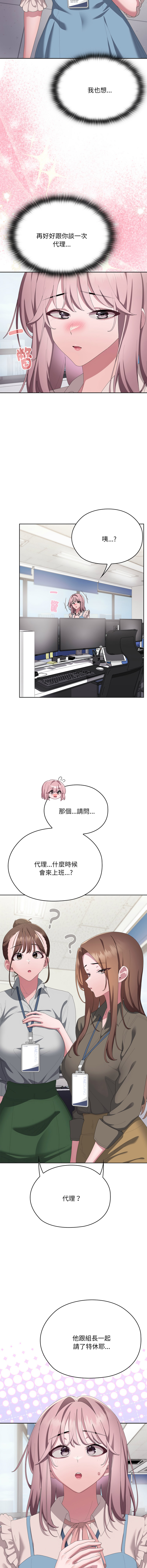 [韩国漫画] 大企业里的小秘密/在大企业当废柴 剧情,OL#[19P]-8