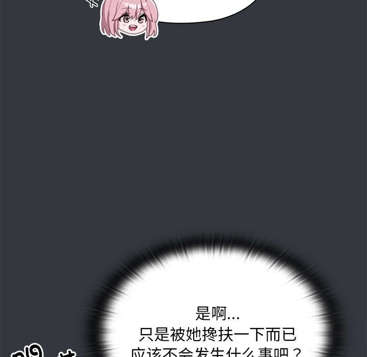 [韩国漫画] 大企业里的小秘密/在大企业当废柴 剧情,OL#[160P]-120