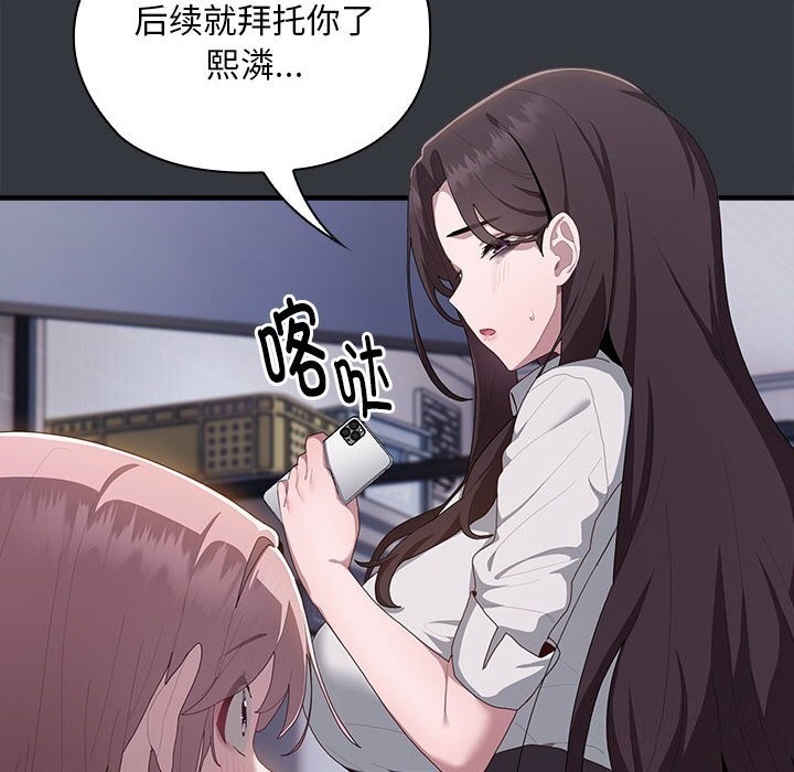 [韩国漫画] 大企业里的小秘密/在大企业当废柴 剧情,OL#[160P]-85