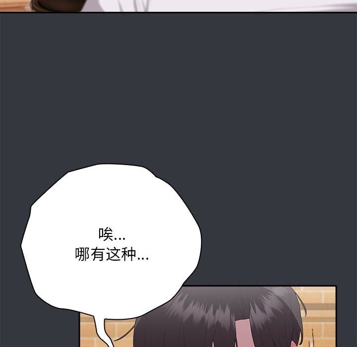[韩国漫画] 大企业里的小秘密/在大企业当废柴 剧情,OL#[160P]-89