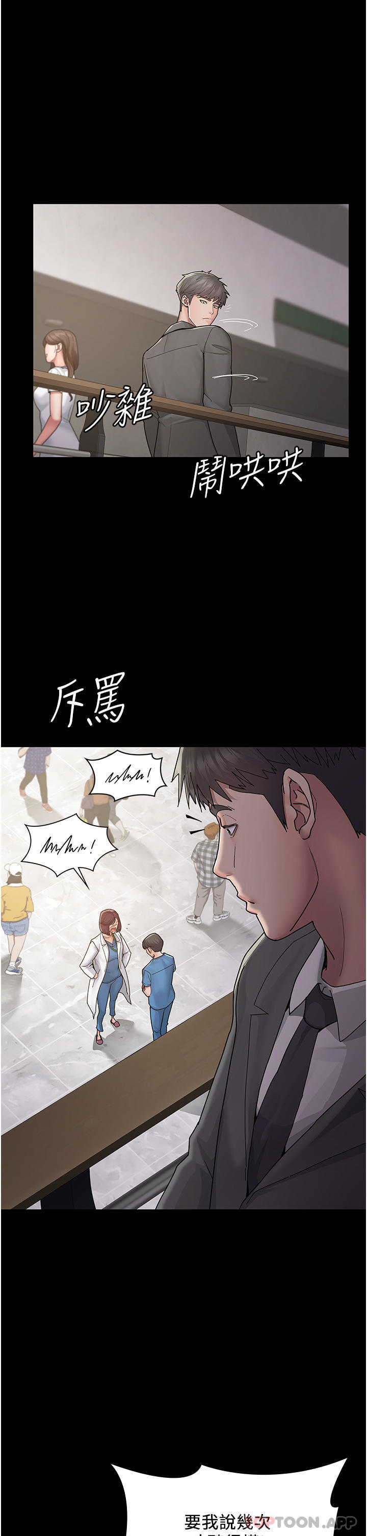 [韩国漫画] 夜间诊疗室 剧情,巨乳大奶#[68P]-58