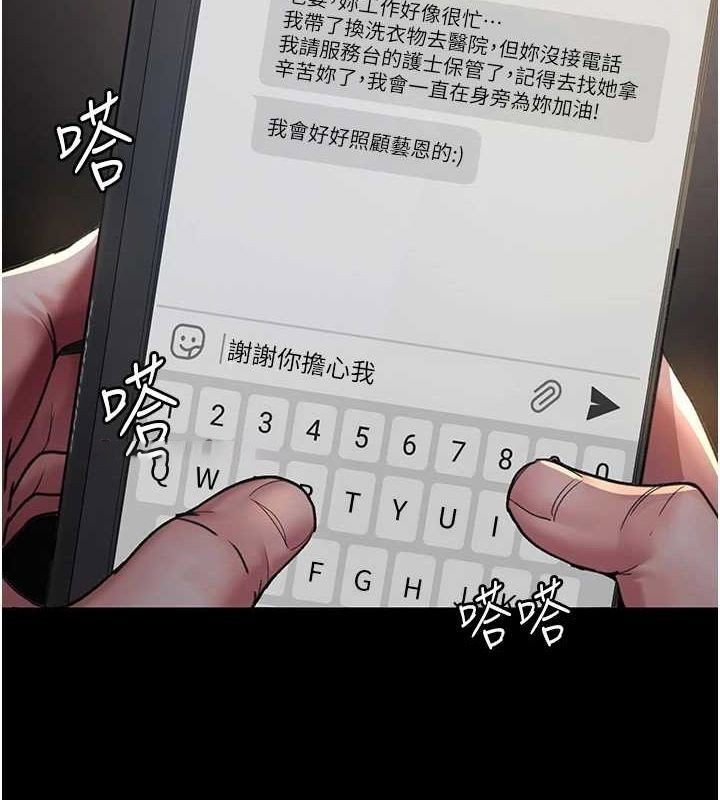 [韩国漫画] 夜间诊疗室 剧情,巨乳大奶#[200P]-148