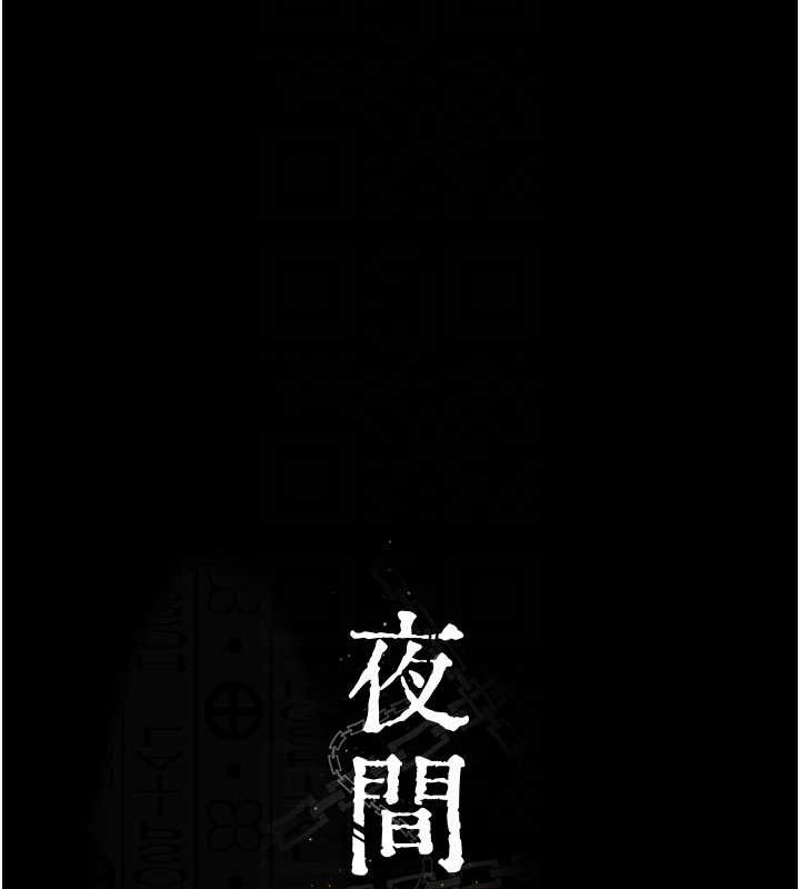 [韩国漫画] 夜间诊疗室 剧情,巨乳大奶#[200P]-17