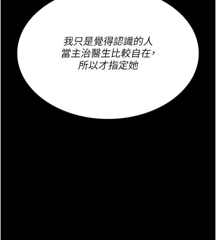 [韩国漫画] 夜间诊疗室 剧情,巨乳大奶#[201P]-62