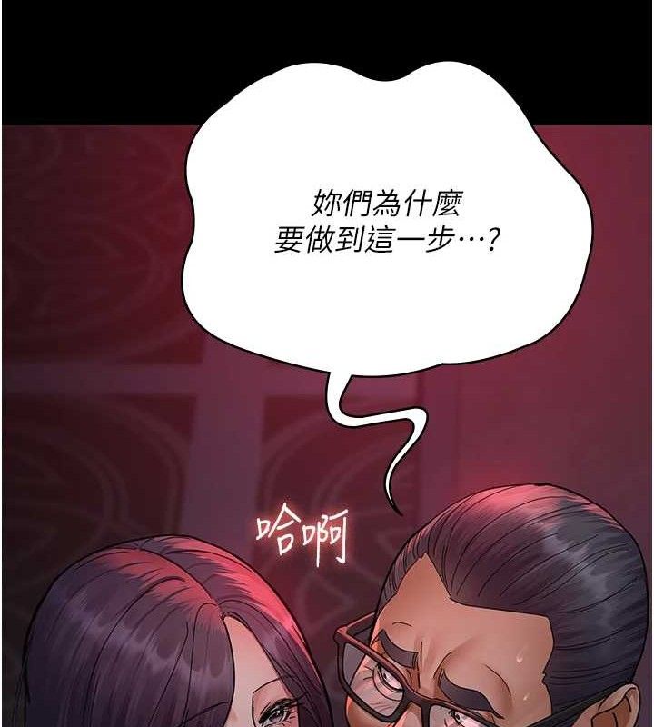 [韩国漫画] 夜间诊疗室 剧情,巨乳大奶#[204P]-182