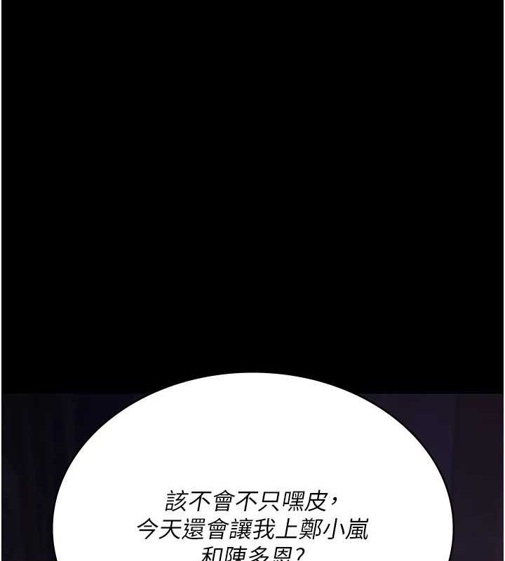 [韩国漫画] 夜间诊疗室 剧情,巨乳大奶#[204P]-32