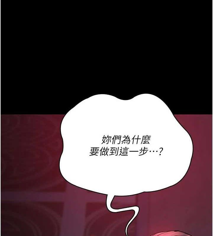 [韩国漫画] 夜间诊疗室 剧情,巨乳大奶#[211P]-7