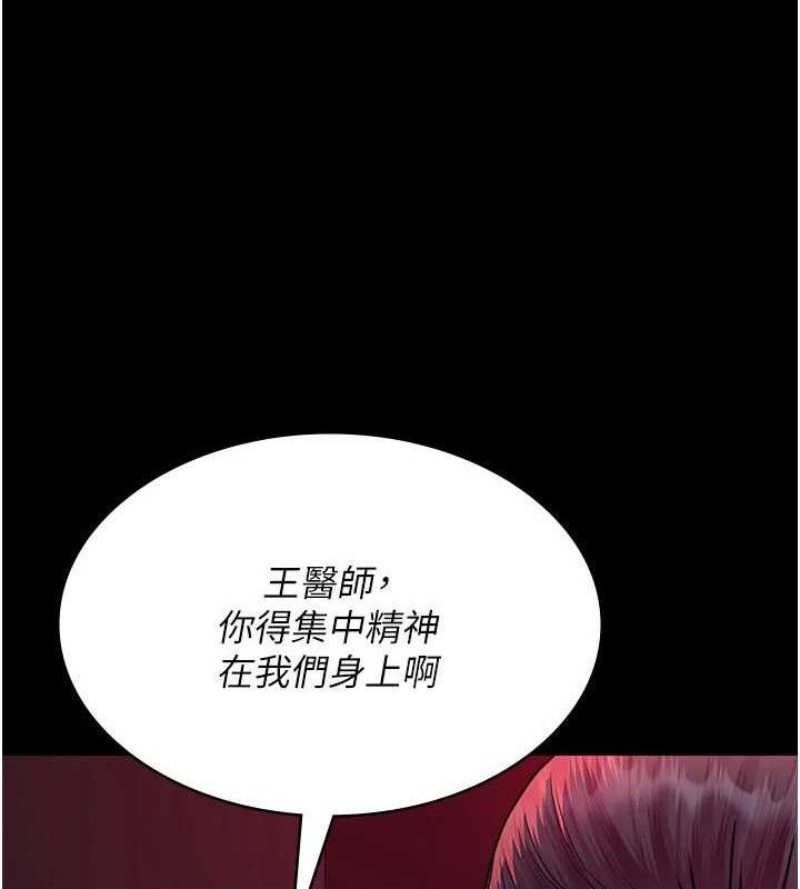 [韩国漫画] 夜间诊疗室 剧情,巨乳大奶#[211P]-98