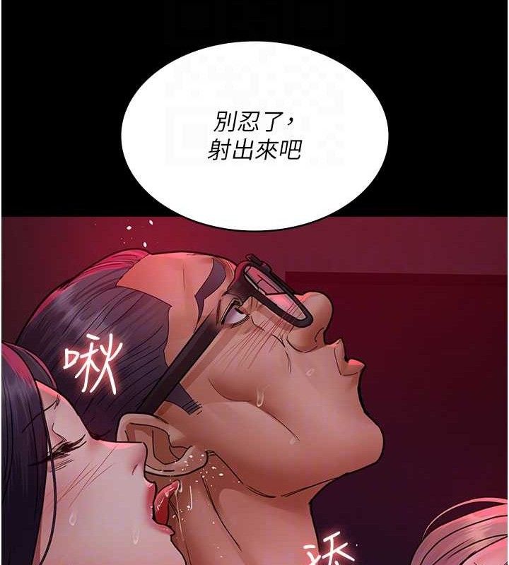[韩国漫画] 夜间诊疗室 剧情,巨乳大奶#[205P]-76