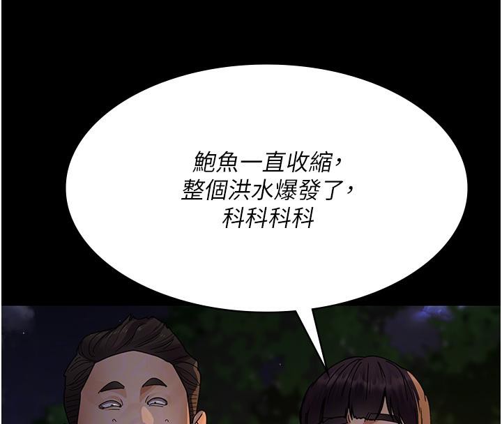 [韩国漫画] 夜间诊疗室 剧情,巨乳大奶#[192P]-114