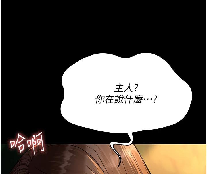 [韩国漫画] 夜间诊疗室 剧情,巨乳大奶#[192P]-40