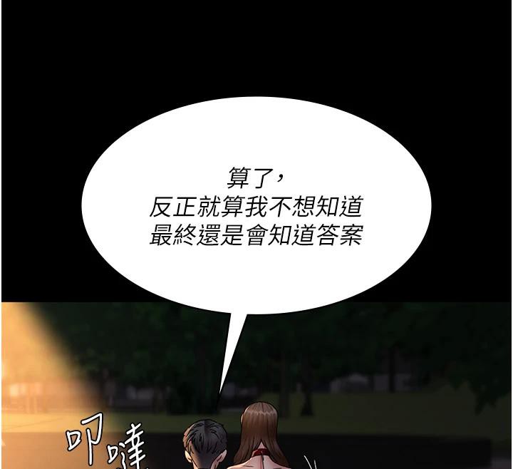 [韩国漫画] 夜间诊疗室 剧情,巨乳大奶#[192P]-48