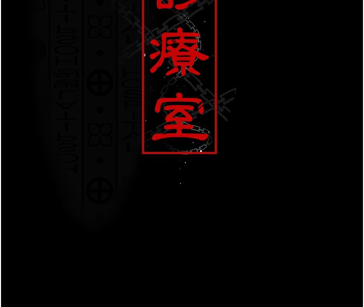 [韩国漫画] 夜间诊疗室 剧情,巨乳大奶#[172P]-39