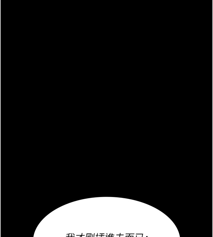 [韩国漫画] 夜间诊疗室 剧情,巨乳大奶#[172P]-93