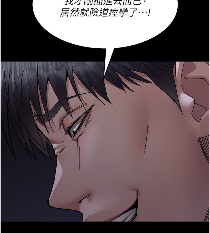 [韩国漫画] 夜间诊疗室 剧情,巨乳大奶#[172P]-94