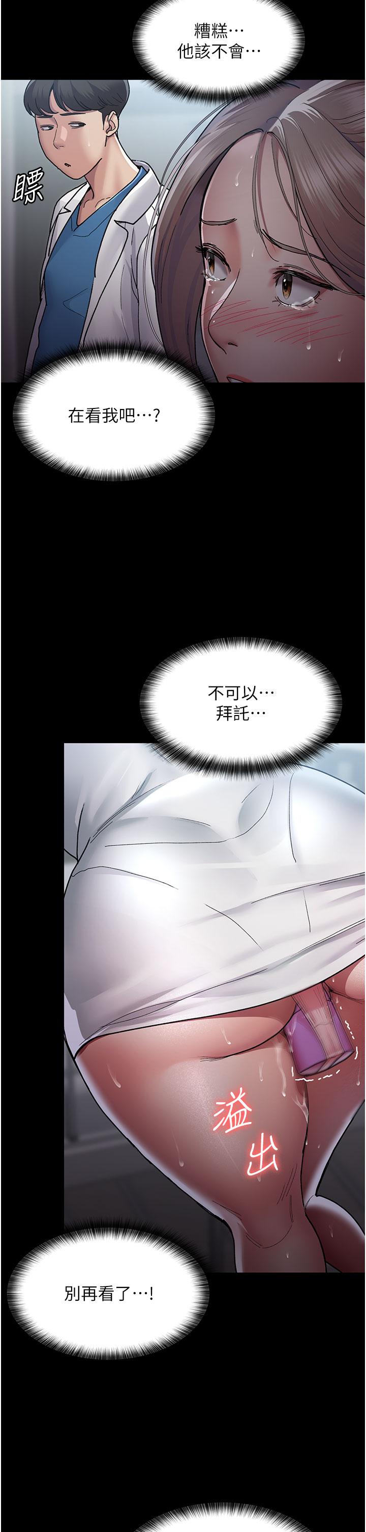 [韩国漫画] 夜间诊疗室 剧情,巨乳大奶#[42P]-33