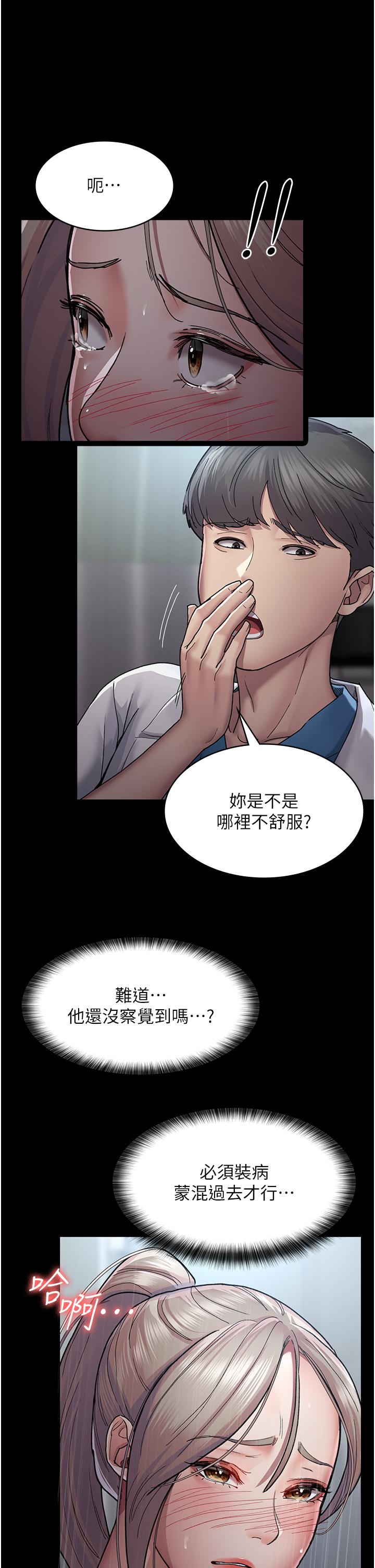 [韩国漫画] 夜间诊疗室 剧情,巨乳大奶#[42P]-35