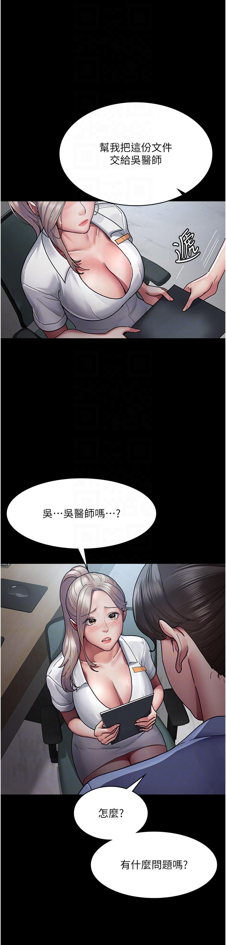 [韩国漫画] 夜间诊疗室 剧情,巨乳大奶#[42P]-6