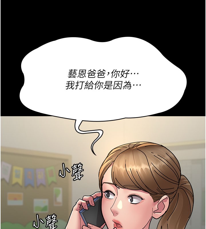 [韩国漫画] 夜间诊疗室 剧情,巨乳大奶#[178P]-143