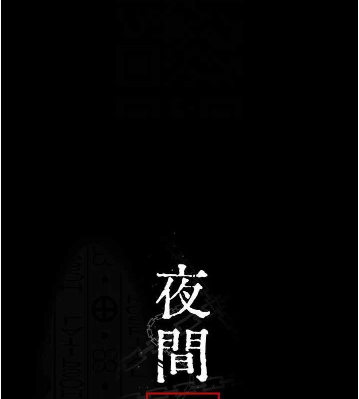 [韩国漫画] 夜间诊疗室 剧情,巨乳大奶#[174P]-20