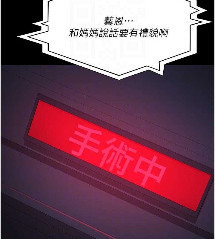 [韩国漫画] 夜间诊疗室 剧情,巨乳大奶#[174P]-44