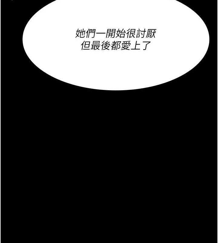 [韩国漫画] 夜间诊疗室 剧情,巨乳大奶#[174P]-72