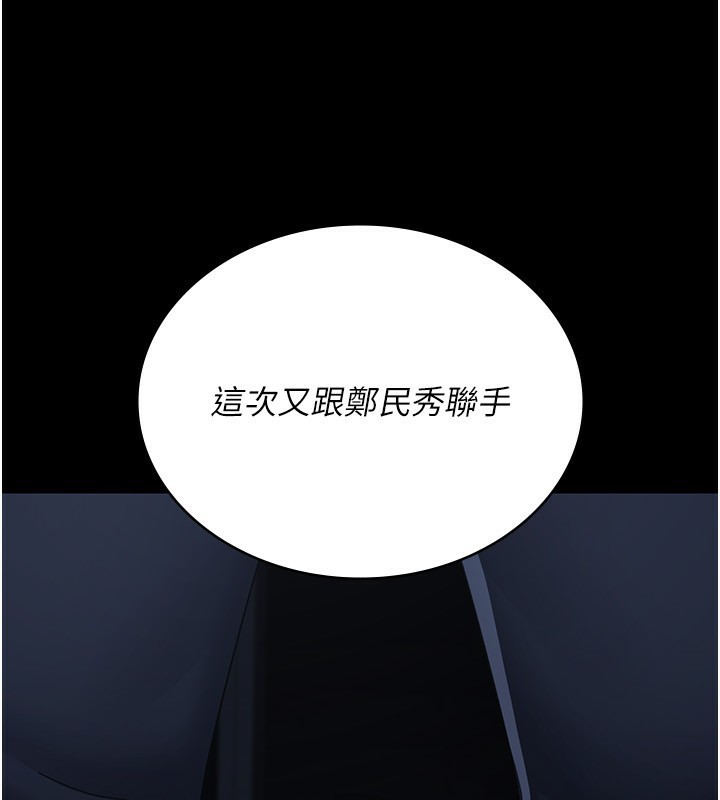 [韩国漫画] 夜间诊疗室 剧情,巨乳大奶#[197P]-142
