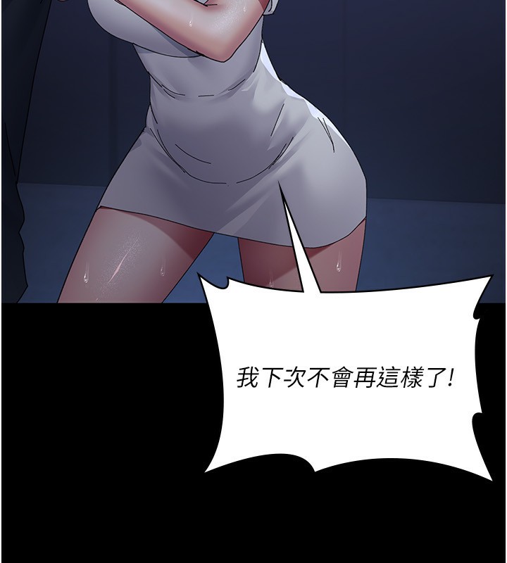 [韩国漫画] 夜间诊疗室 剧情,巨乳大奶#[197P]-151