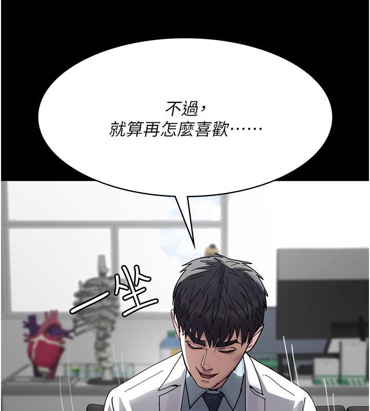 [韩国漫画] 夜间诊疗室 剧情,巨乳大奶#[197P]-53