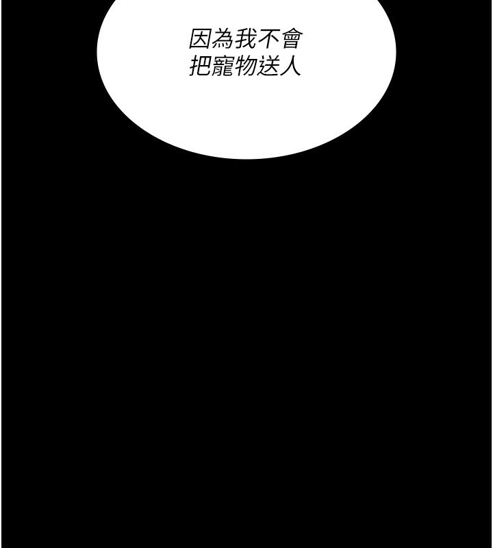 [韩国漫画] 夜间诊疗室 剧情,巨乳大奶#[197P]-63