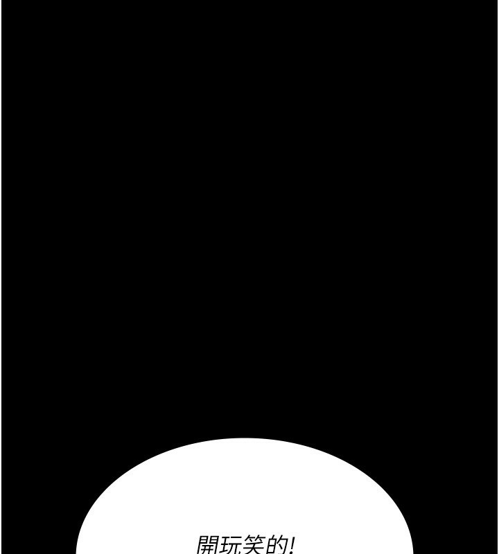 [韩国漫画] 夜间诊疗室 剧情,巨乳大奶#[197P]-74