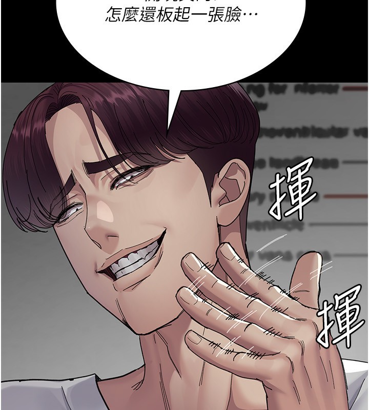 [韩国漫画] 夜间诊疗室 剧情,巨乳大奶#[197P]-75