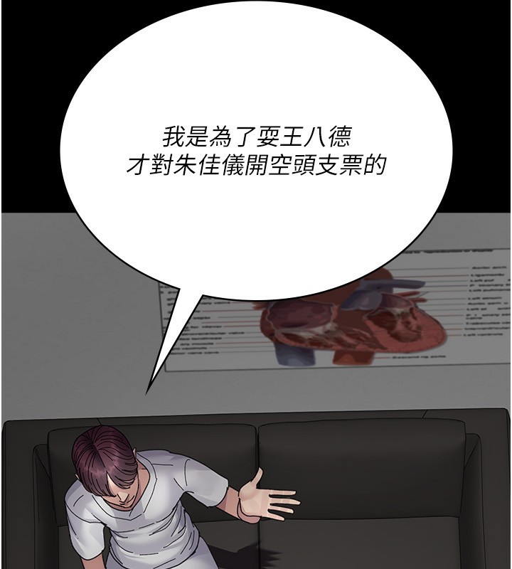 [韩国漫画] 夜间诊疗室 剧情,巨乳大奶#[197P]-77