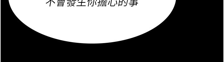 [韩国漫画] 夜间诊疗室 剧情,巨乳大奶#[197P]-85