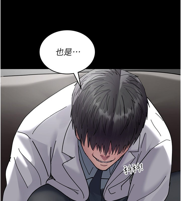 [韩国漫画] 夜间诊疗室 剧情,巨乳大奶#[197P]-96