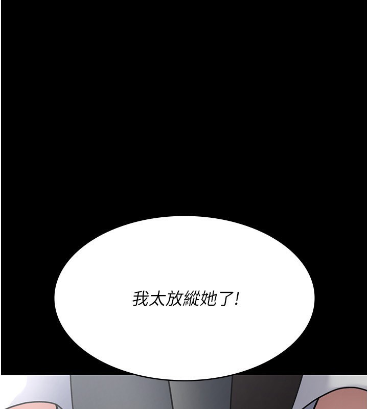 [韩国漫画] 夜间诊疗室 剧情,巨乳大奶#[197P]-98