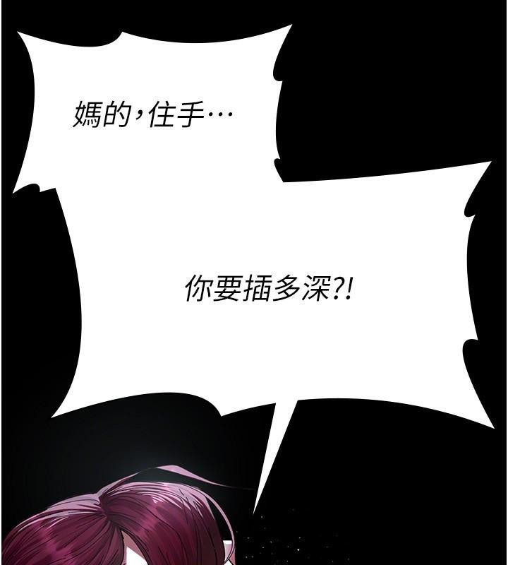 [韩国漫画] 夜间诊疗室 剧情,巨乳大奶#[196P]-123