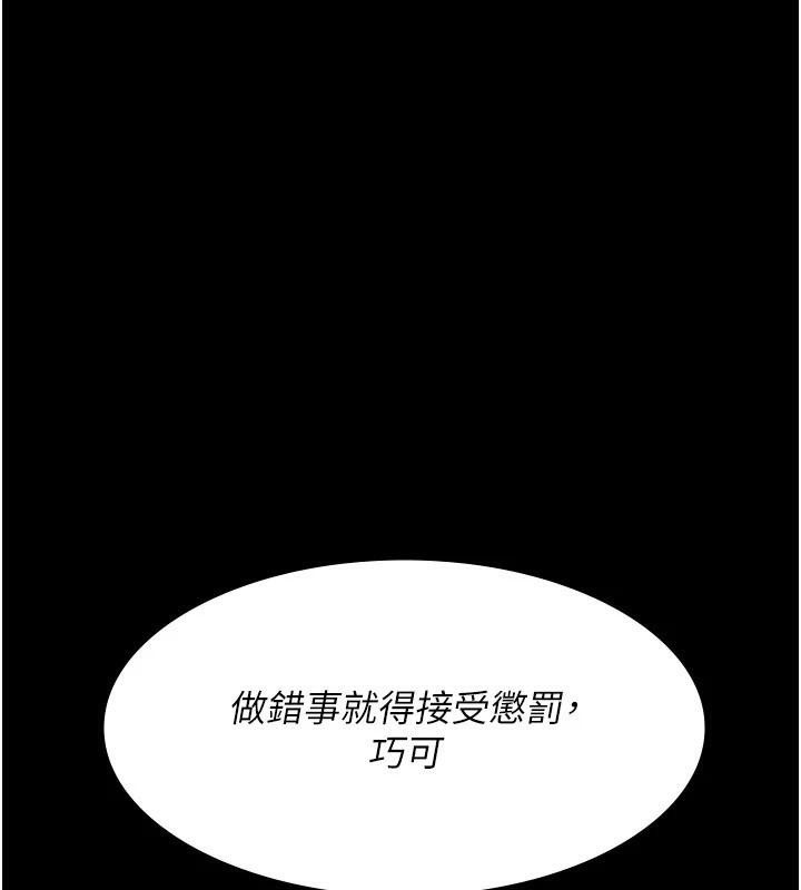 [韩国漫画] 夜间诊疗室 剧情,巨乳大奶#[196P]-16