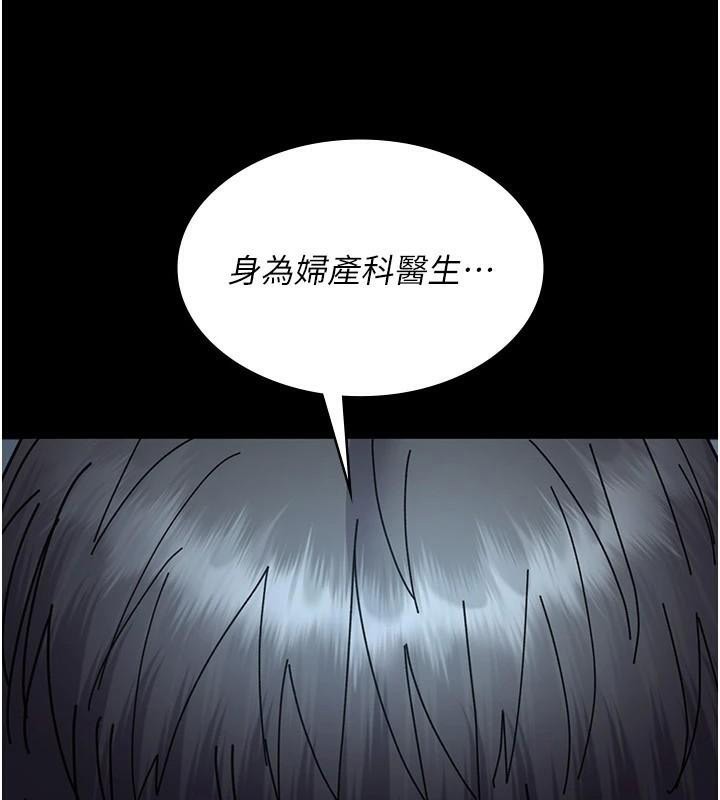 [韩国漫画] 夜间诊疗室 剧情,巨乳大奶#[196P]-186