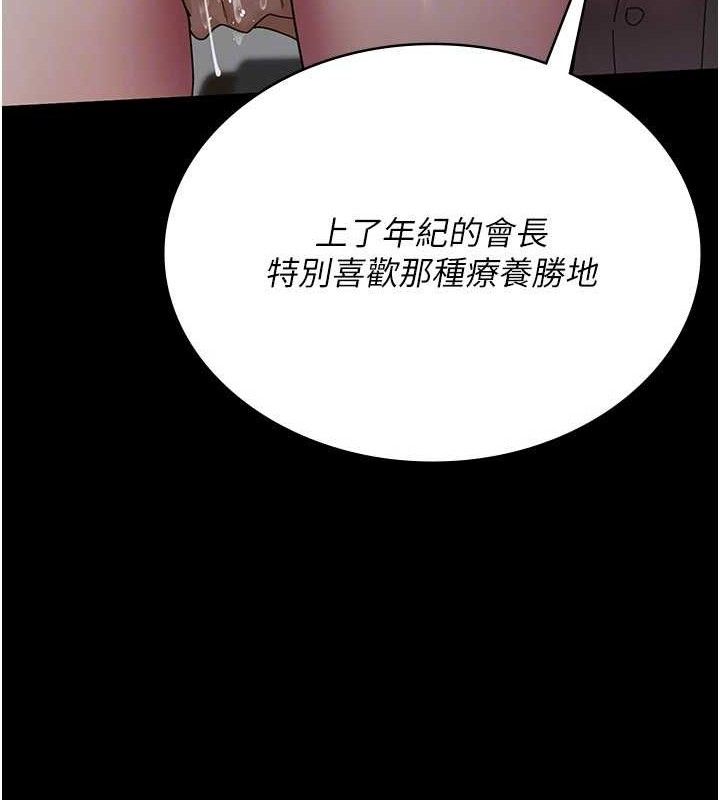 [韩国漫画] 夜间诊疗室 剧情,巨乳大奶#[159P]-122
